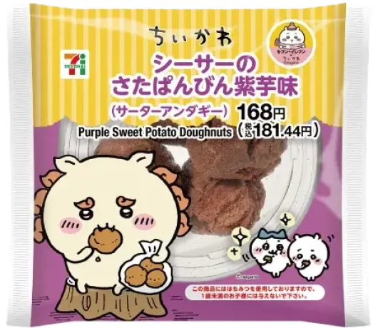 ちいかわコラボ商品 あんまいダブルクリームコッペ｜宮崎・鹿児島のセブンイレブンパン by モンドール